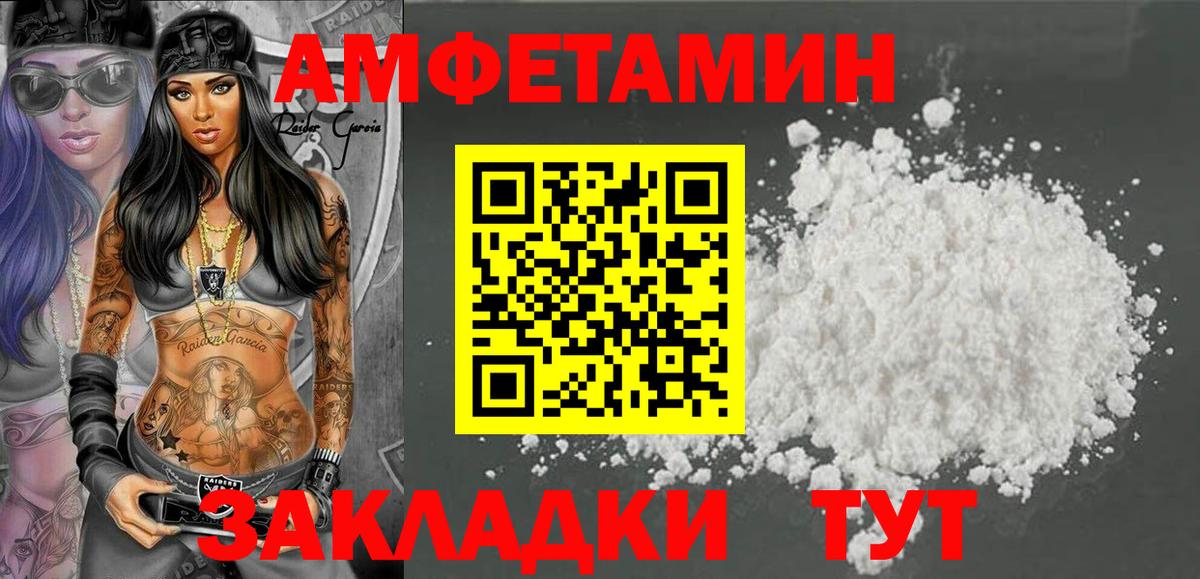 Сегежа  АМФЕТАМИН  Вход с VPN  АМФ Розовый 
