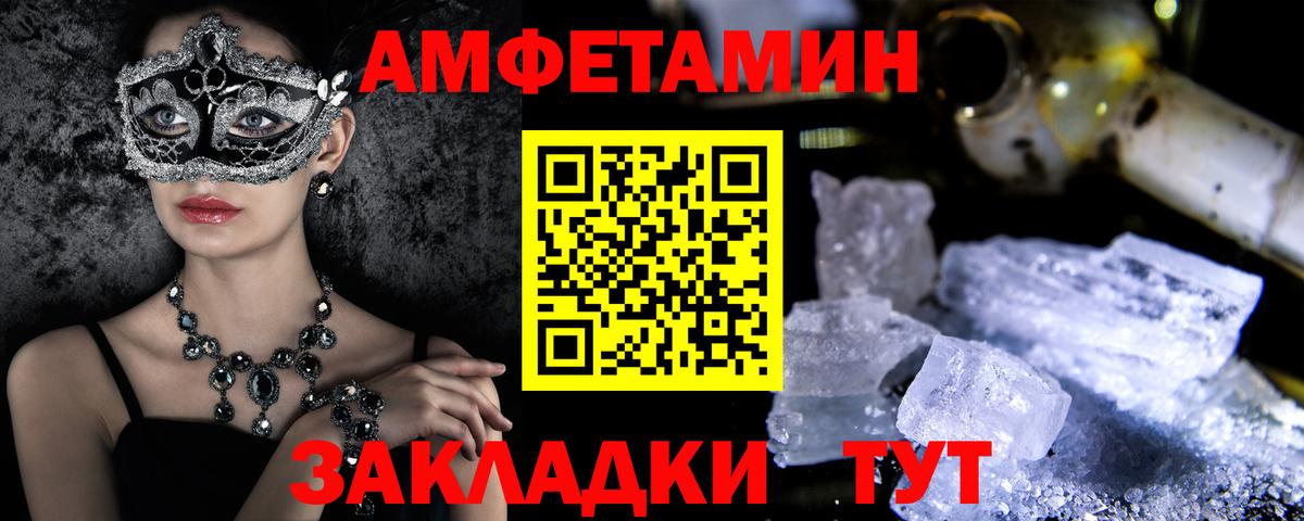 Амфетамин Premium Сегежа
