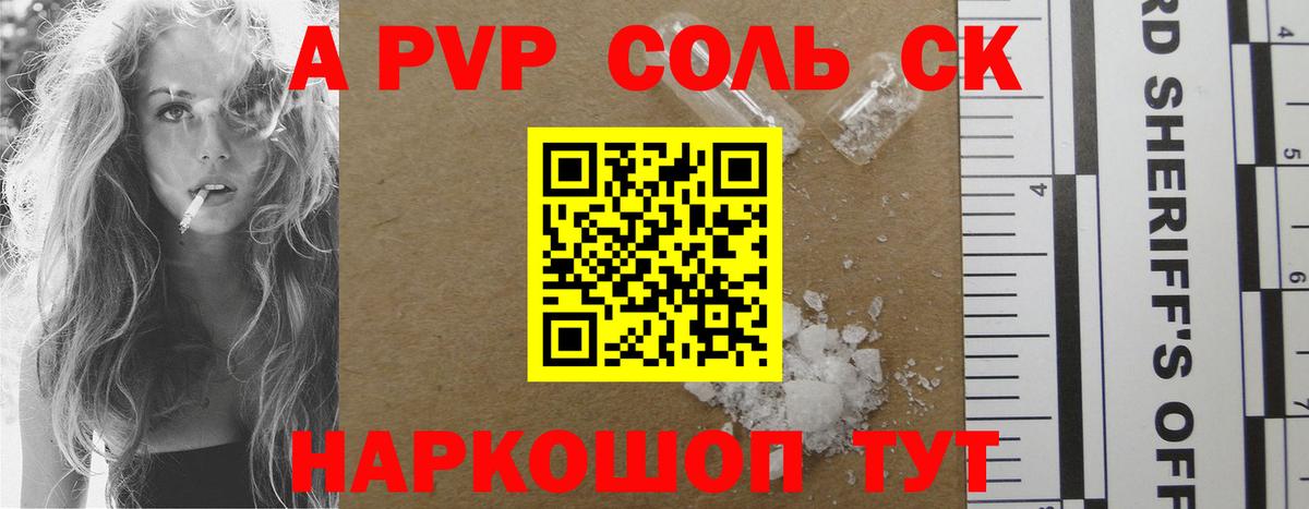 А ПВП СК Сегежа