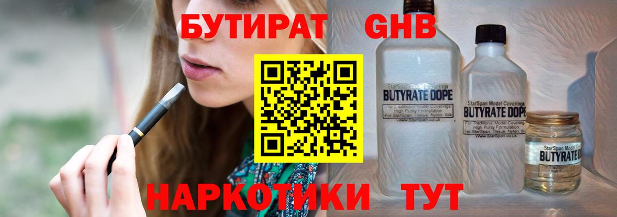 Сегежа  Бутират BDO  Вход с VPN 