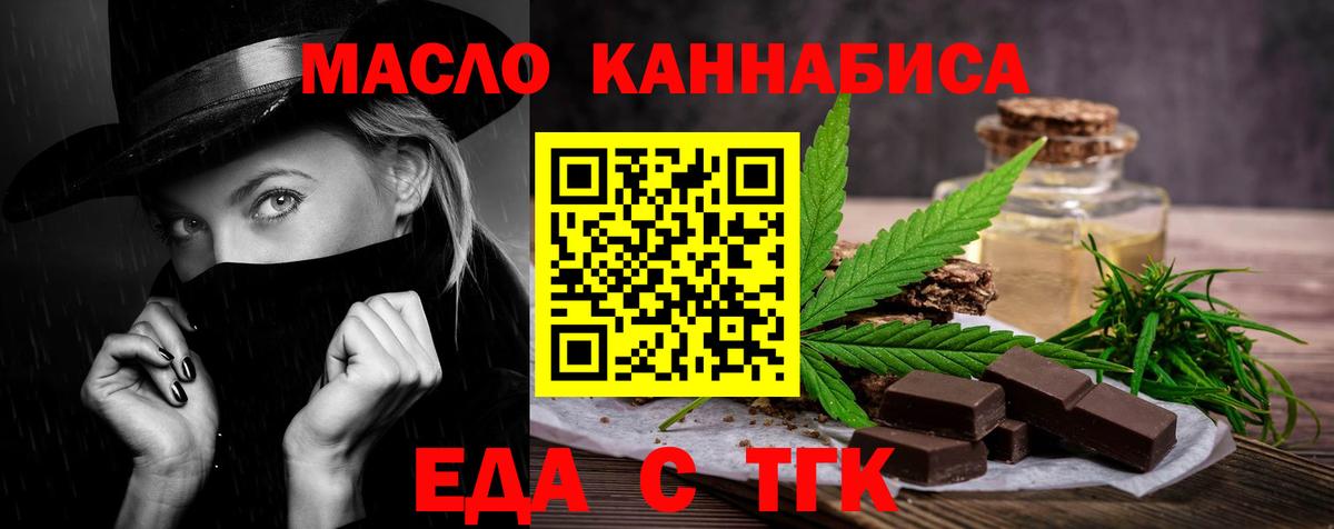 Печенье с ТГК конопля  Вход с VPN  Сегежа 