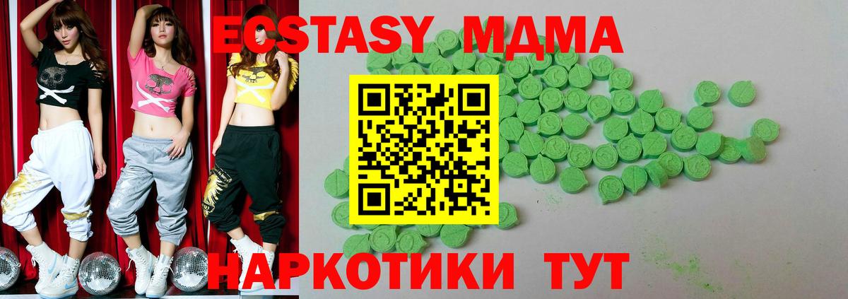 ЭКСТАЗИ диски  Ecstasy  Сегежа  это состав  ЭКСТАЗИ DUBAI  Вход с VPN 