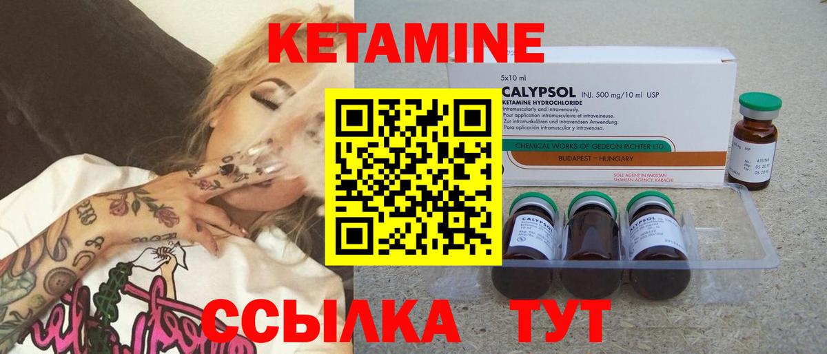 Сегежа  Кетамин ketamine  КЕТАМИН VHQ  Вход с VPN 