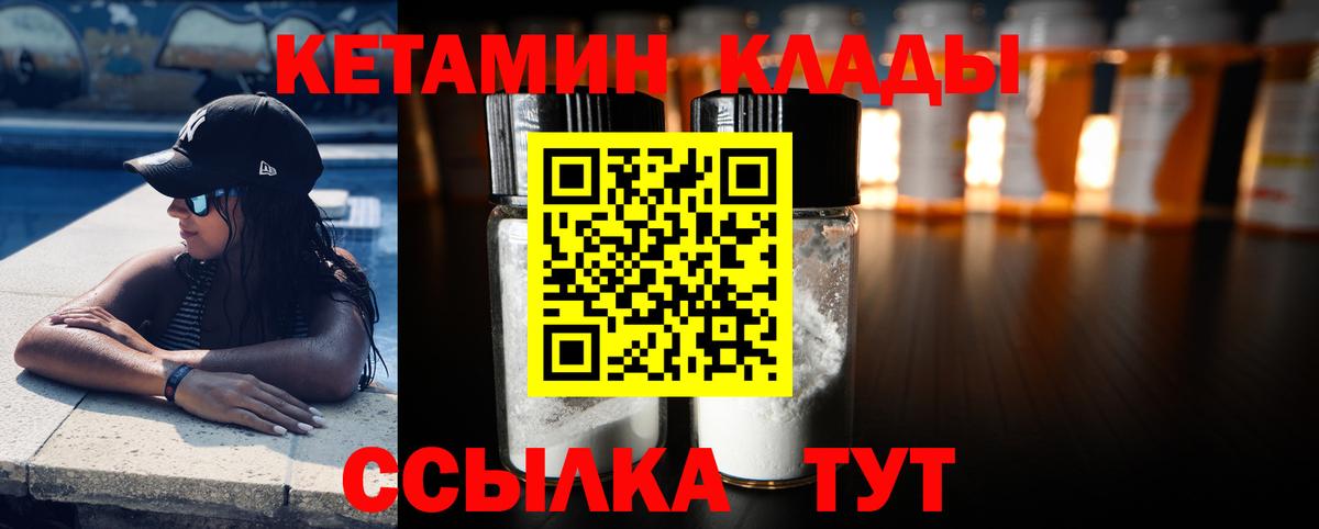 Кетамин VHQ Сегежа