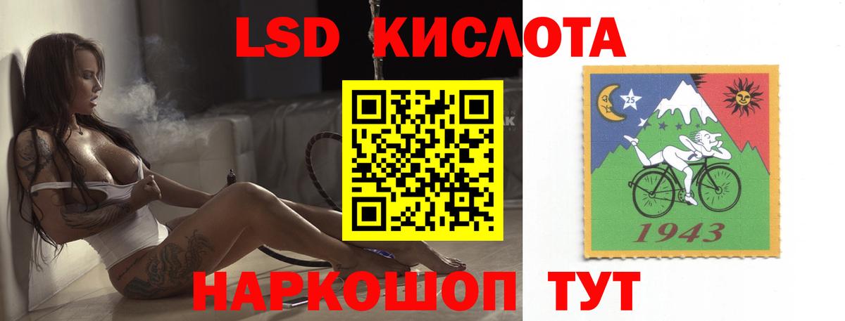 LSD-25 экстази кислота  Вход с VPN  ЛСД экстази  Сегежа  LSD-25 экстази кислота 
