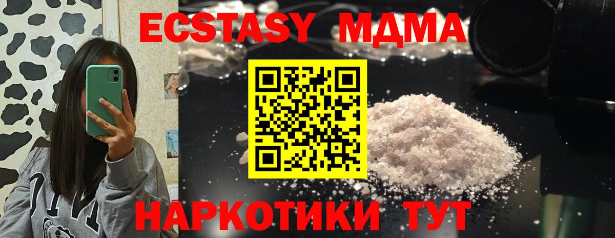 МДМА Molly Сегежа