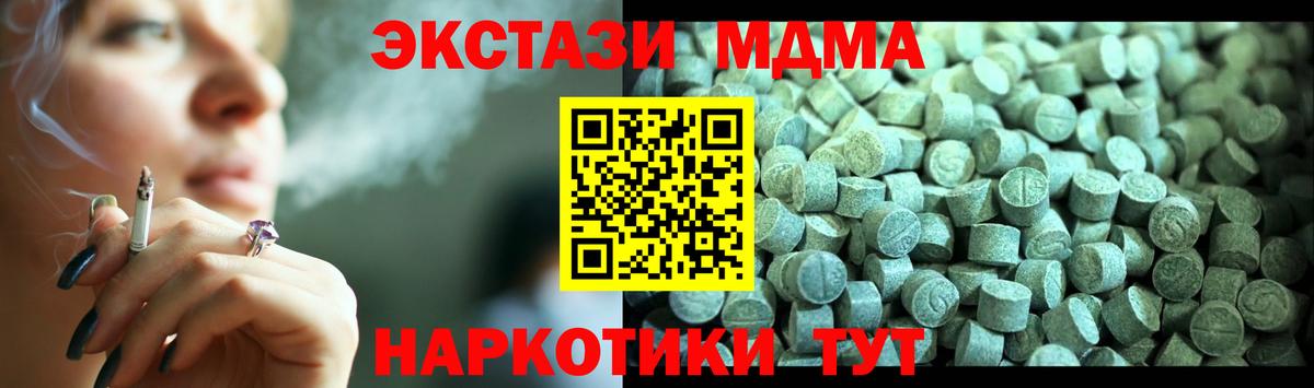 МДМА кристаллы  Вход с VPN  Сегежа  МДМА кристаллы 
