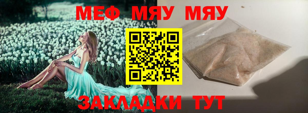 Меф VHQ  Мефедрон мука  Вход с VPN  Сегежа 