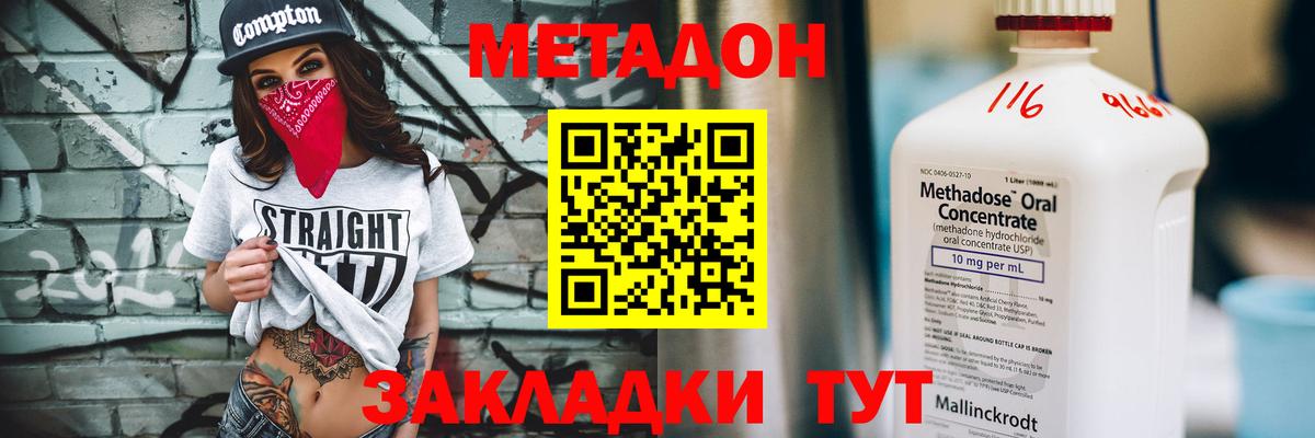 Метадон белоснежный  Вход с VPN  Сегежа 