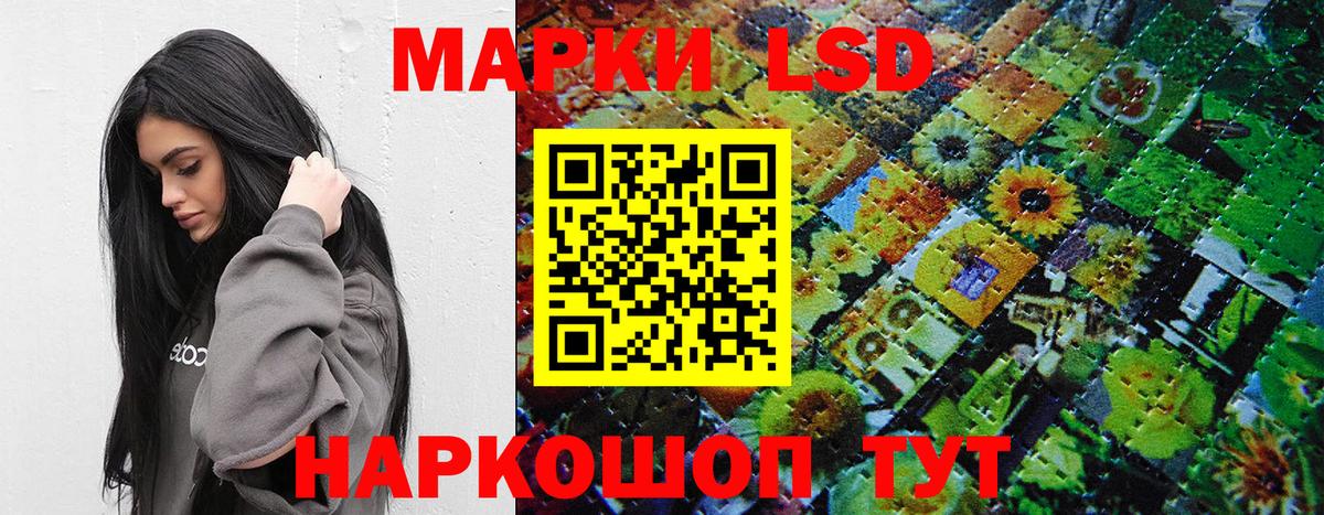 Марки NBOMe 1,8мг Сегежа