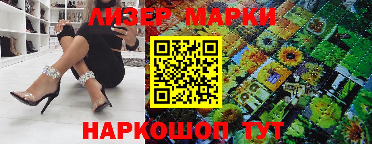 Марки 25I-NBOMe  Вход с VPN  Сегежа  Наркотические марки 1,8мг 