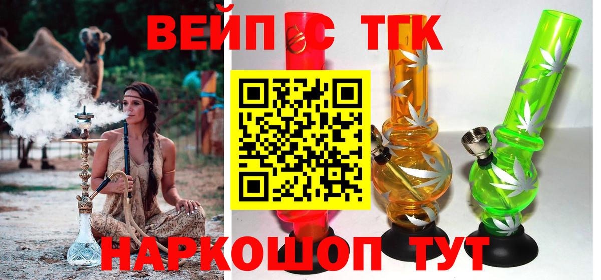 ТГК вейп Сегежа