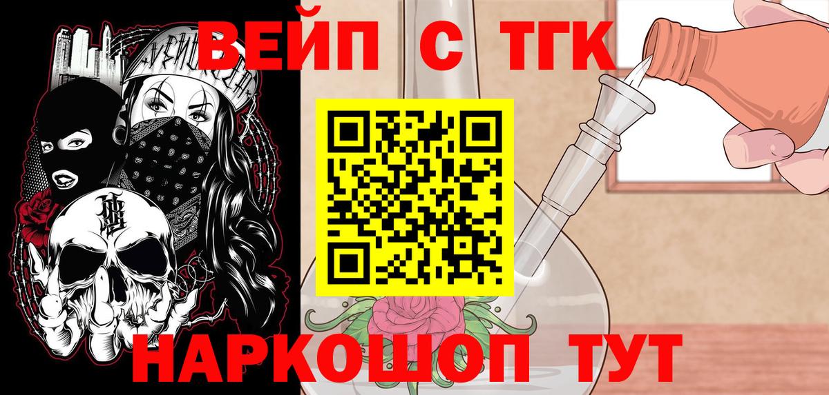 Сегежа  Дистиллят ТГК Wax  Вход с VPN 